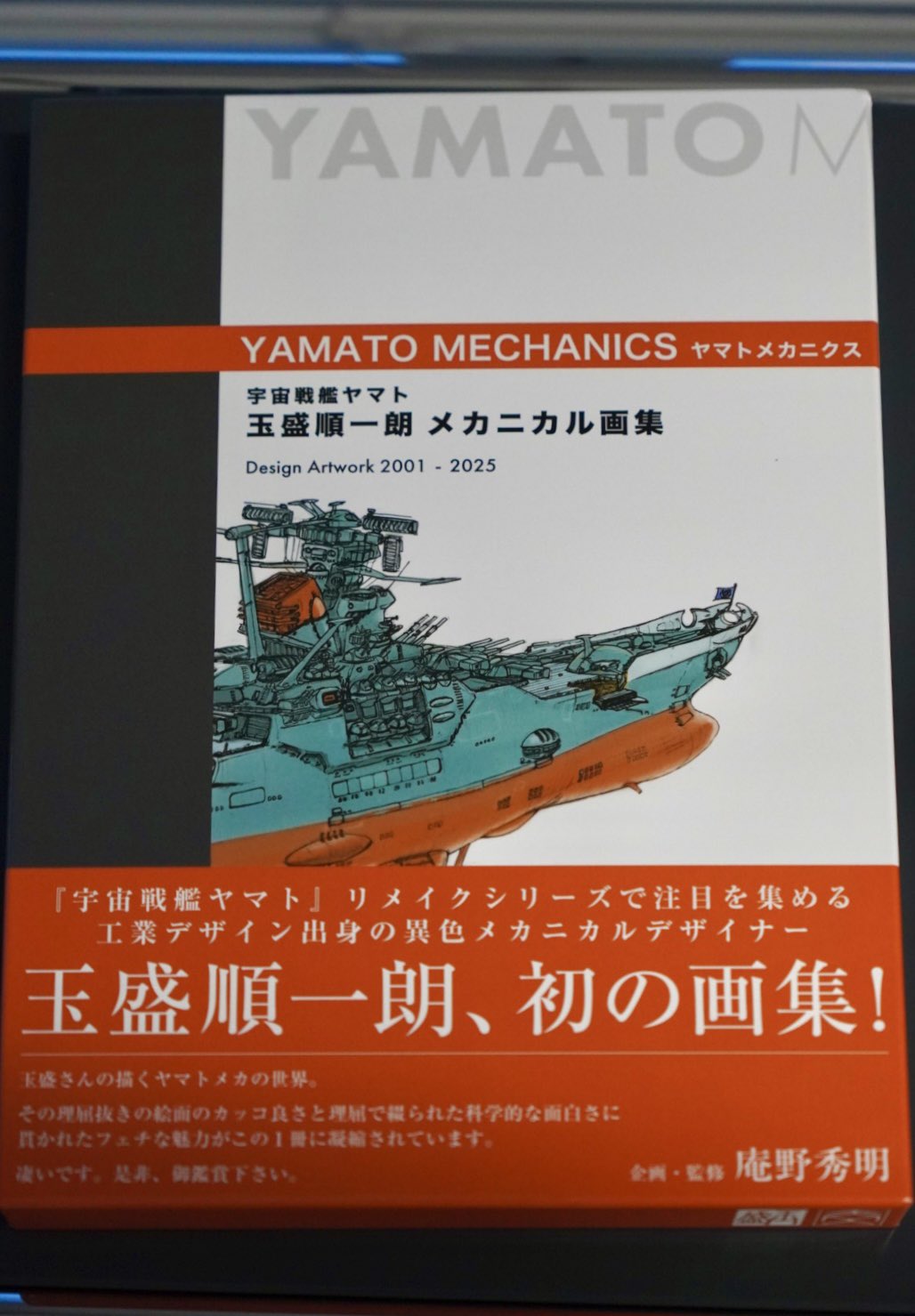ヤマト プロフ参照⚠️様 リクエスト 2点 まとめ商品 小島秀夫 on X: 