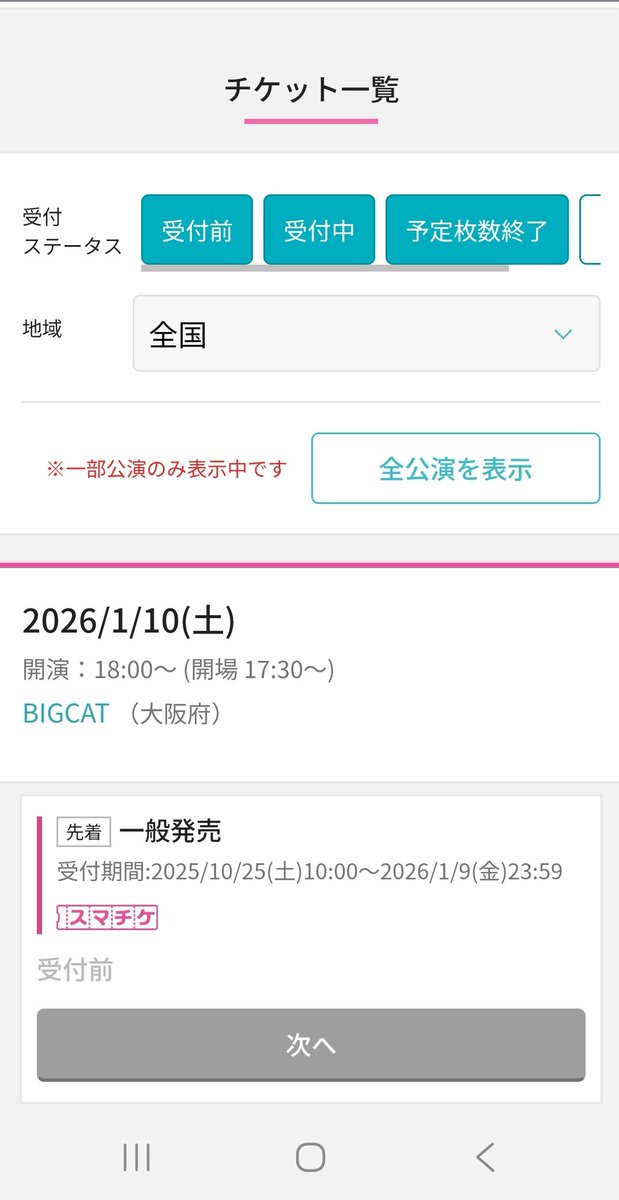BRKORY1's tweet photo. 大阪は一般販売あるみたいです！！
東京は書いていませんでしたので私にはわかりません💦
どうか本当に行きたいと思われている皆さんがチケットをGETできますように🙏
※目の調子が悪いので誤字脱字があったらごめんなさい🙏 https://t.co/IRdmRyvdvf