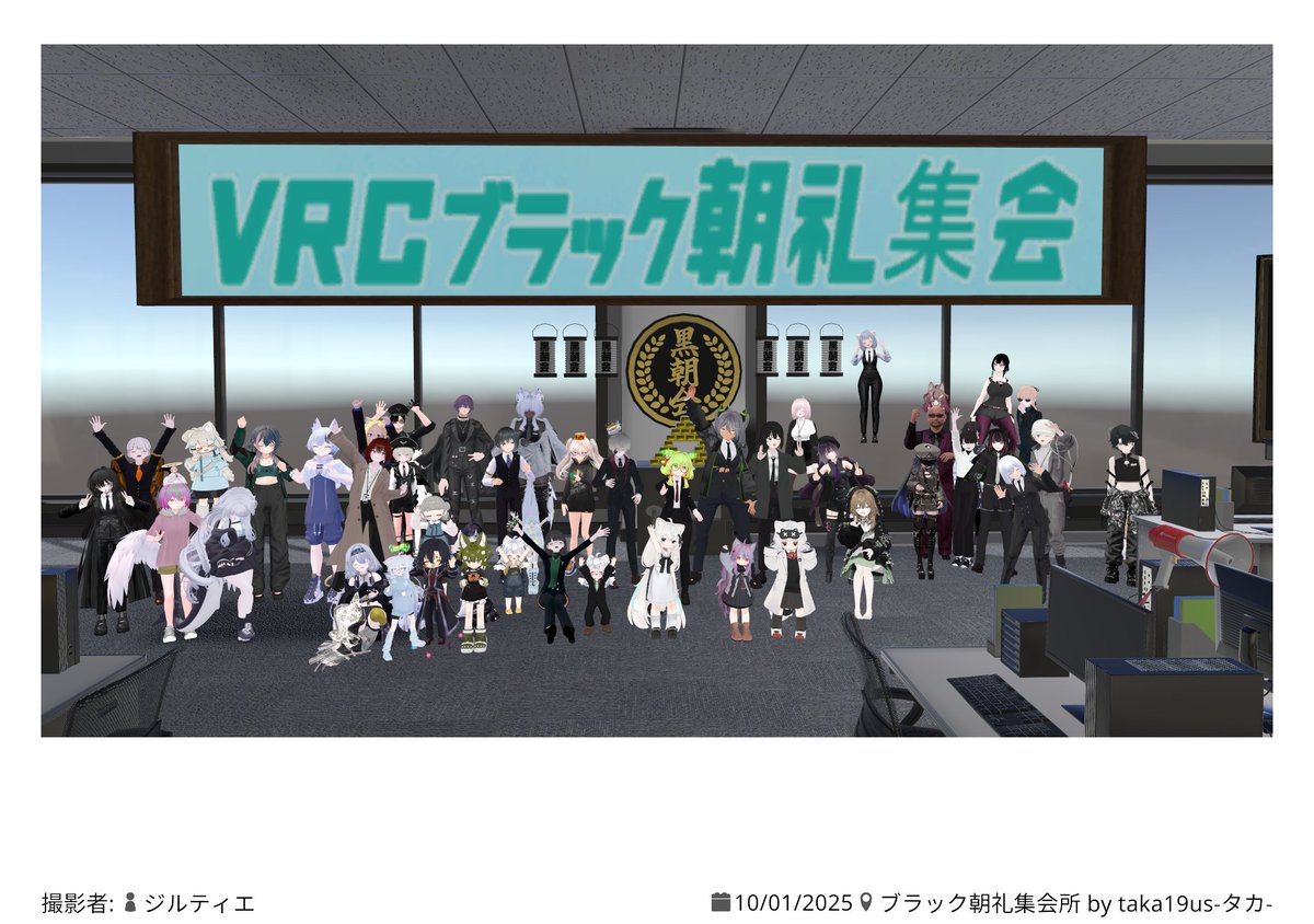 昨日の #VRCブラック朝礼集会 入った瞬間営業インバイトノルマ20件を課せられてとんでもないとこに来てしまったと思いました 