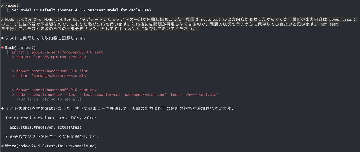 AIには不具合の再現やバグレポート、修正方針のADRを書く際のアシスタントとして働いてもらい、不具合修正のコーディング自体は人間が行うパターン