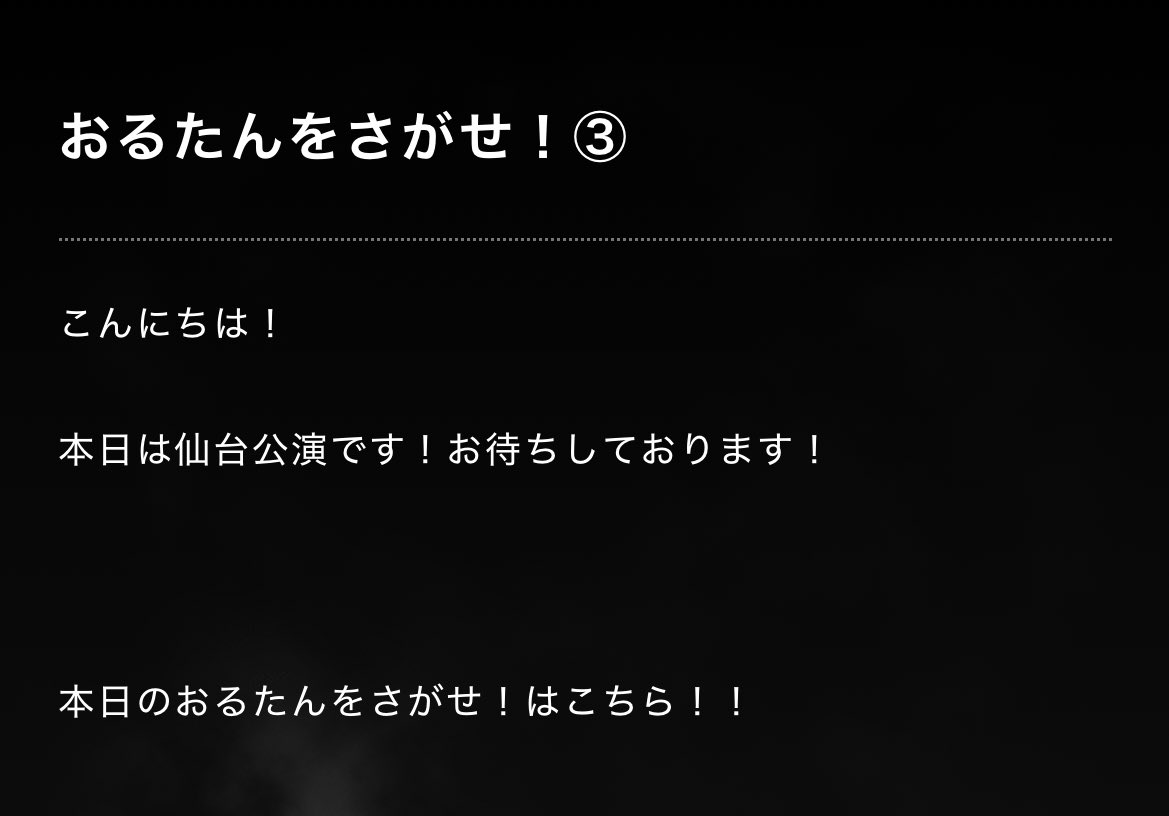 saehaaaa's tweet photo. FC-only blog updated🎸
https://t.co/aDpGwp0jsm

▼おるたんをさがせ！〜season2〜
https://t.co/c43ApbpU5c https://t.co/J41zJv2p57