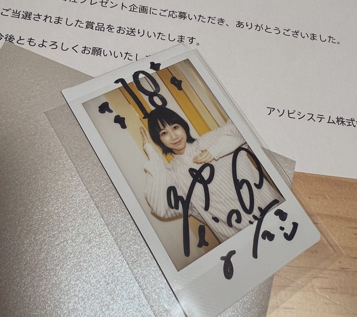 三戸なつめちゃんのチェキ当選しました🙏😭💕