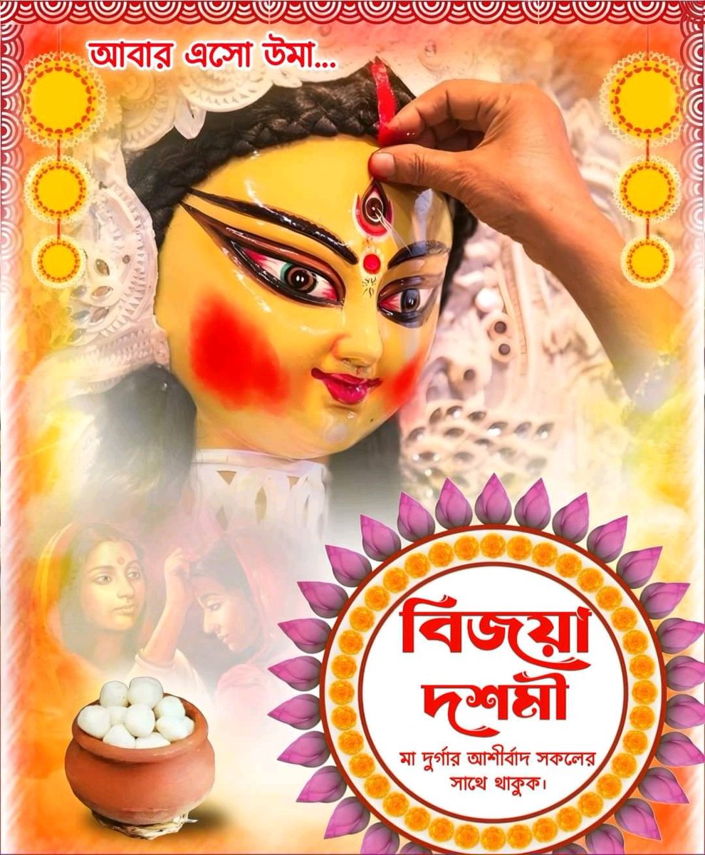 chayanpodder44's tweet photo. শুভ বিজয়া https://t.co/uG2Ktajv1t