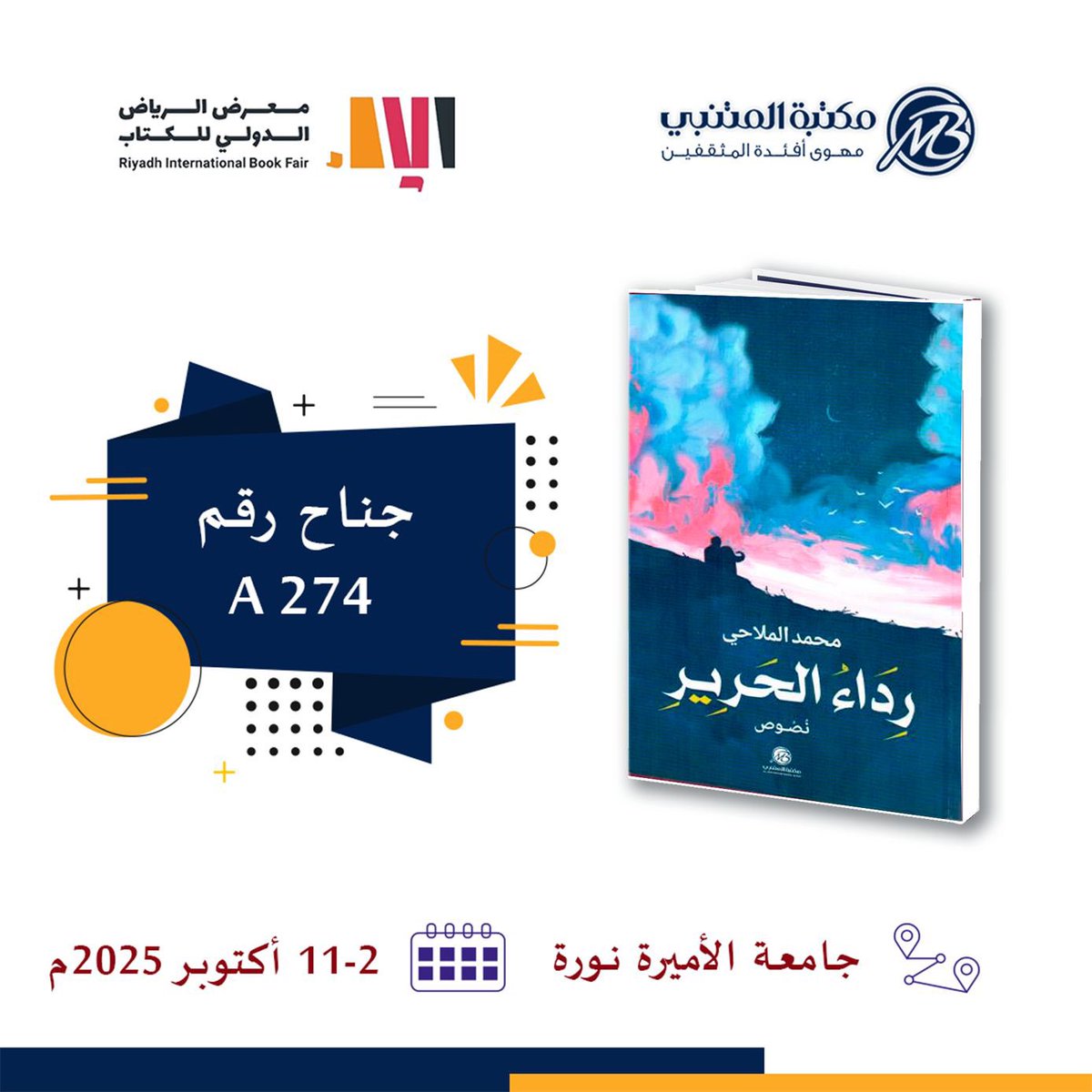 محمد الملاحي tweet media