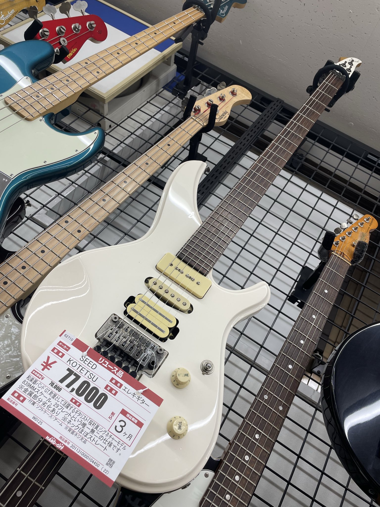 幸手店 - Search / X