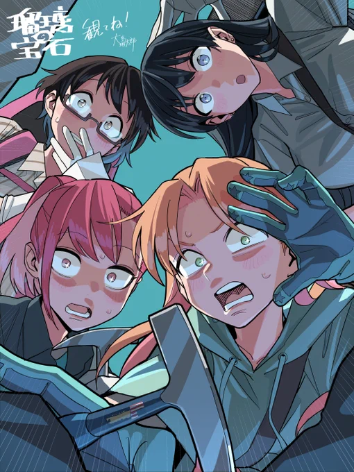 ハルタ執筆陣による #瑠璃の宝石 応援イラスト 『殺し屋の推し』を連載中の大島琳太郎さんからいただきました! TVアニメ『瑠璃の宝石』1～13話、各配信サービスにて絶賛配信中。Blu-ray&DVD 第1巻は10月8日発売です