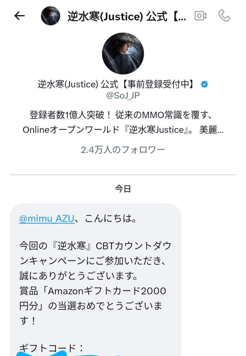 キャンペーン当選(゜д゜)

ちゃんとフォローしてる垢だから偽モンじゃないよな初めてすぎて震えちゃう:((   ꒪꒫꒪)):