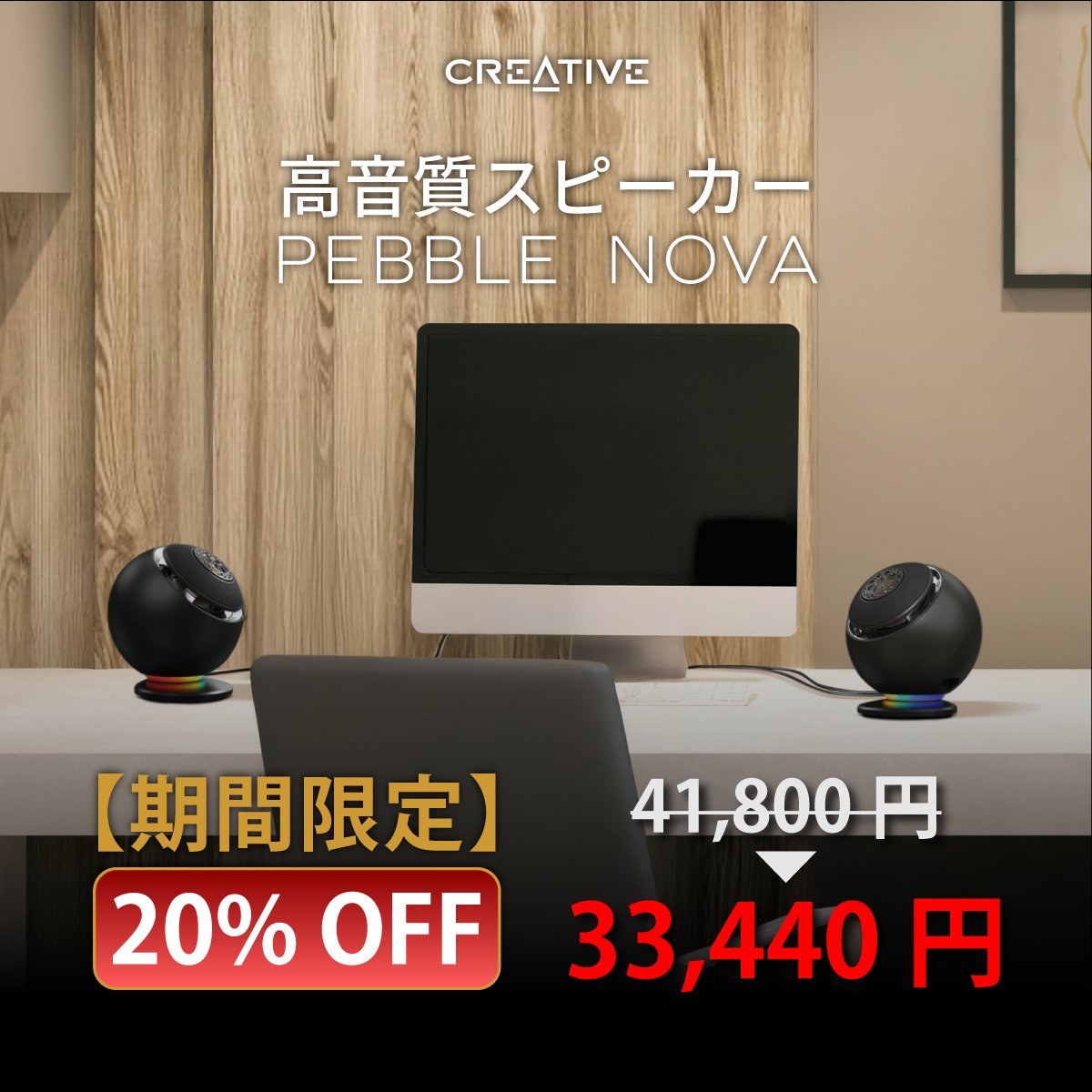 【対象製品】20% OFF クーポン配布中‼️

Windows 10サポート終了間近、新しいWindows 11 PCにあわせて周辺機器もアップグレードしよう！

クーポン コード：JPoct20
クーポン有効期限：～2025年10月17日 11:59

PCアップグレードセール
bit.ly/30vbnXz

#Creative #直販 #セール