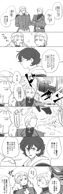 コロニー内での重火器は厳禁 