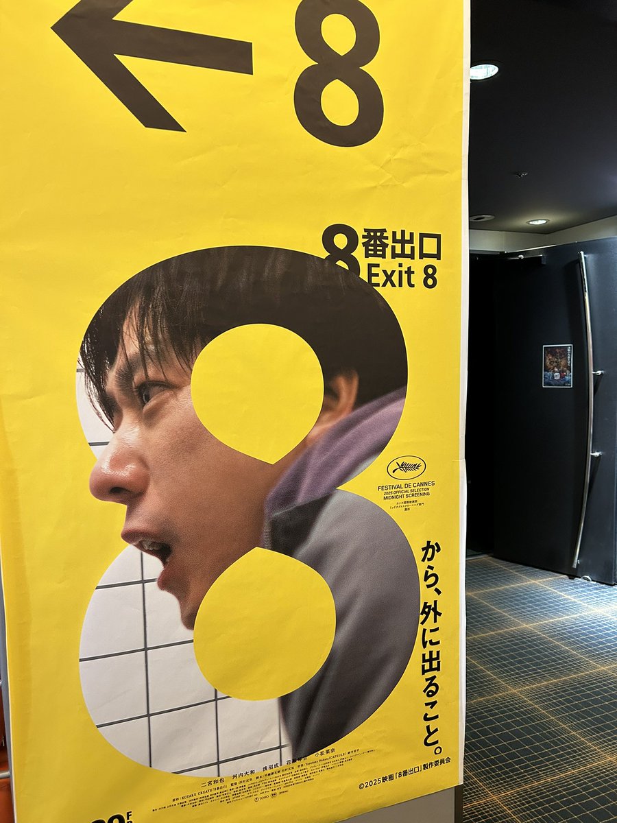 kiko20180116's tweet photo. エルメ構築、Lステップ構築、公式LINE構築、、10月はLINEよりの1か月になりそうです！今年もあと2か月！頑張ります🔥

8番出口、映画館で見る感じがまたよかった。息抜きしてきたから今夜はしっかり仕事します✊🩷 https://t.co/spi7tkarSz