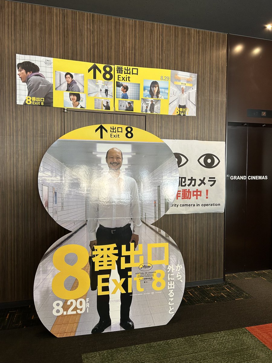 kiko20180116's tweet photo. エルメ構築、Lステップ構築、公式LINE構築、、10月はLINEよりの1か月になりそうです！今年もあと2か月！頑張ります🔥

8番出口、映画館で見る感じがまたよかった。息抜きしてきたから今夜はしっかり仕事します✊🩷 https://t.co/spi7tkarSz