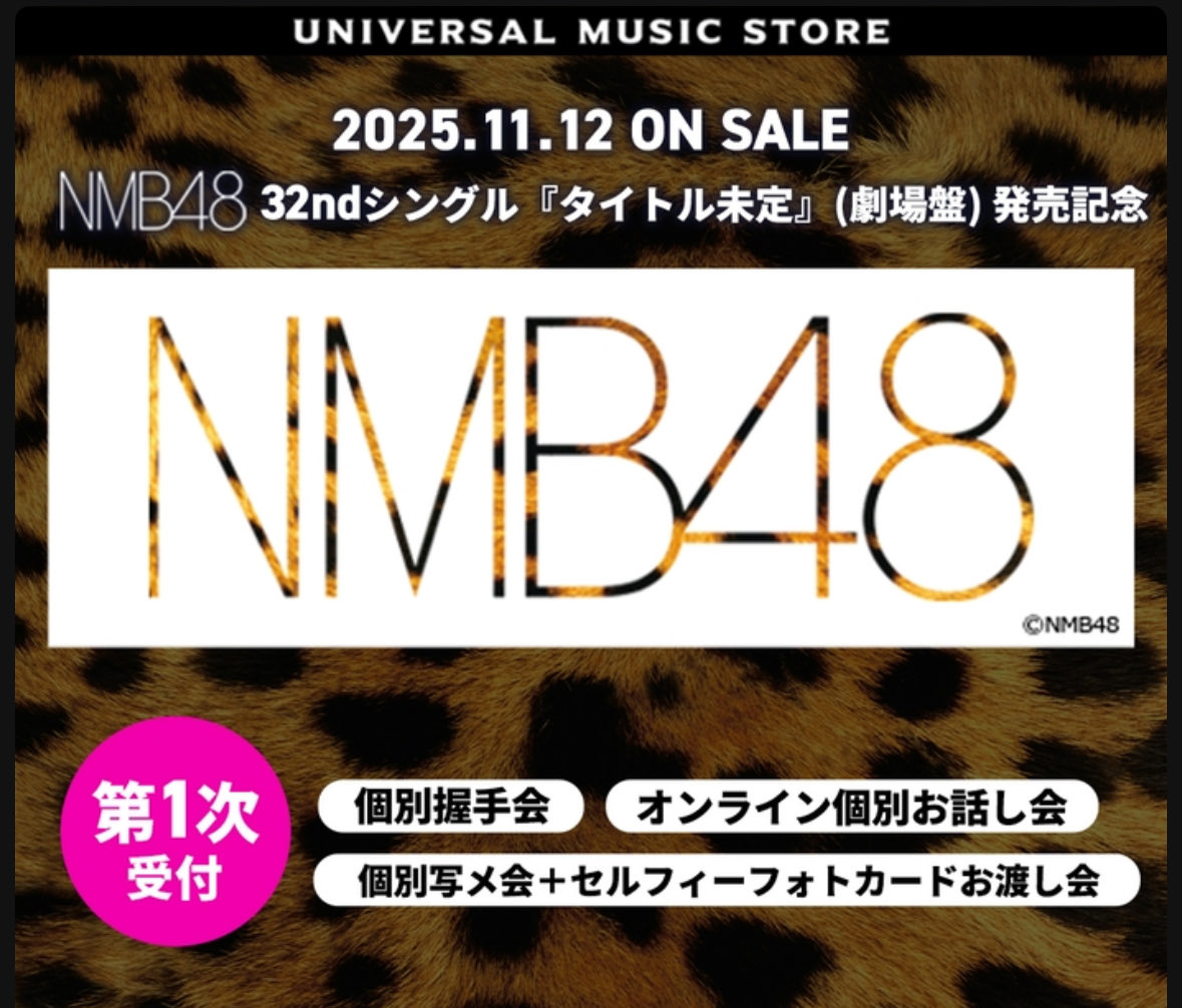 NMB48 シングル 劇場盤 【新品未開封】 楽天市場】nmb48劇場盤の通販