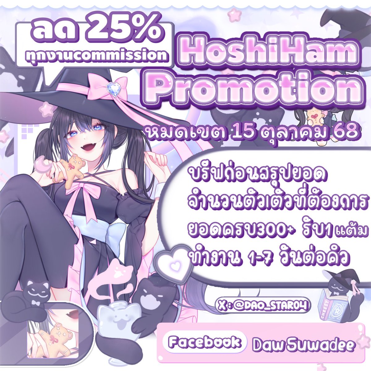 hoshiham.carrd.co           

•model 
•overlay /schedule /loading/banner/model reveal/sub badge /logo/กรอบtiktok/emojichat&amp;gif /ปกคลิป/slide /twitch panels

👇🏻เพิ่มเติม👇🏻
canva.com/design/DAGZwnc…