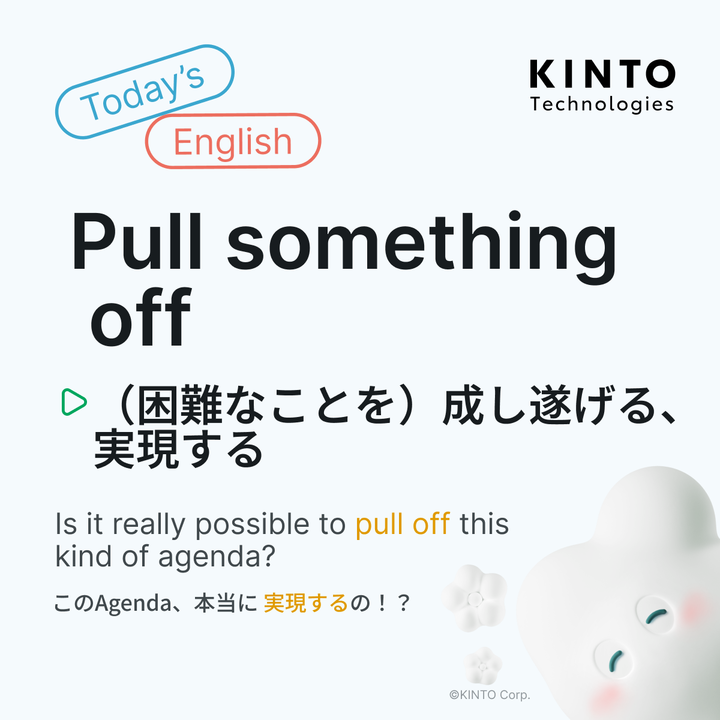 KintoTech_Dev's tweet image. 〜Today’s English〜
今日の英語ピックアップ

🇺🇸 Pull something off
🇯🇵 （困難なことを）成し遂げる、実現する

使い方はKINTOテクノロジーズのテックブログをチェック！！
▶️blog.kinto-technologies.com/posts/2023-09-…

#DailyEnglishWithKTC #英語学習 #EnglishOfTheDay