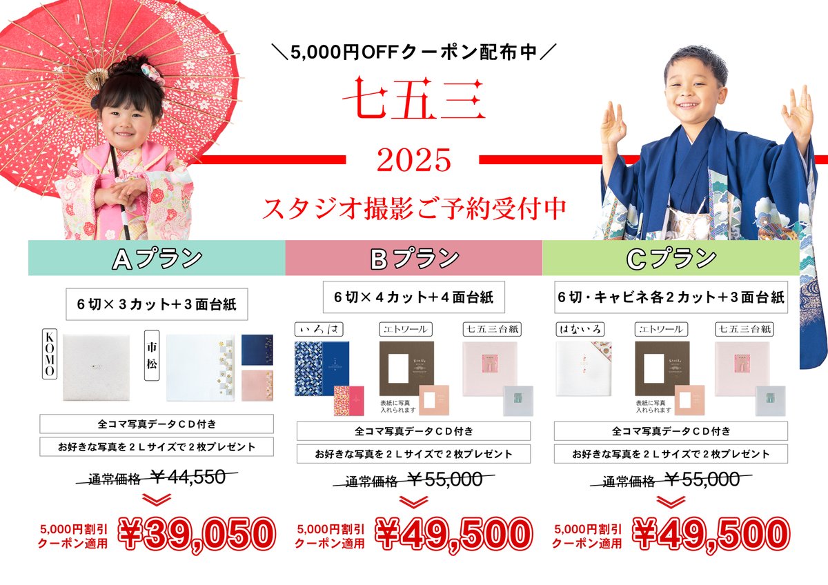 worldplanco's tweet photo. 10月の営業のご案内です

毎月３の付く日はスマホ・デジカメプリントが30％OFF
ネガプリントも対象です

七五三記念ご予約受付中
お問い合わせなどもお気軽にご連絡ください

#ワールドプラン社
#大館市
#秋田県
#プリントショップ
#銀塩写真
#スマホプリント
#デジカメプリント
#七五三
#家族写真 https://t.co/NlcpSYgvzt