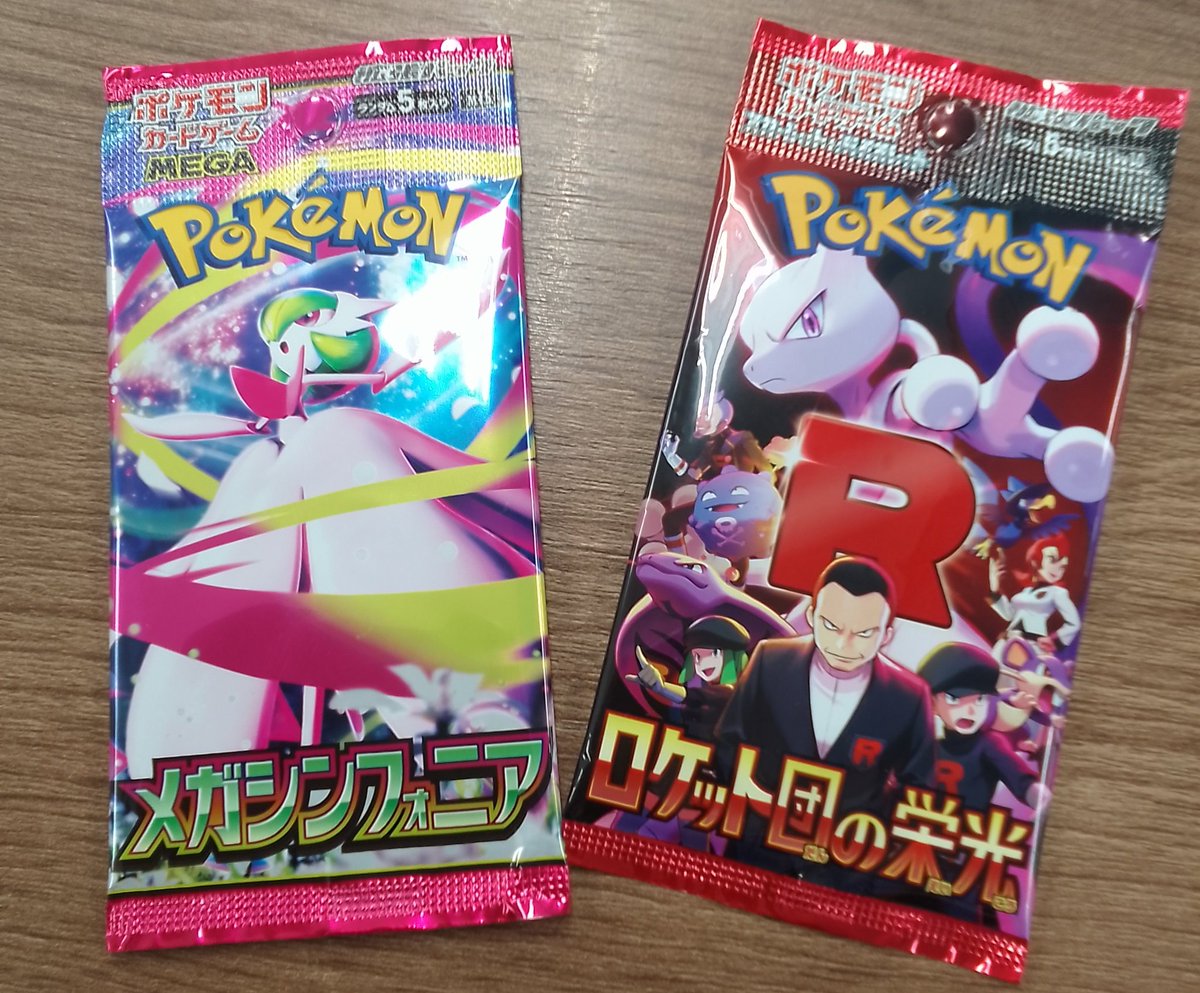 ポケモンカードペリペリ無し メガブレイブ メガシンフォニア ロケット団の栄光 メガブレイブ メガシンフォニア ロケット団の栄光シュリンク無し