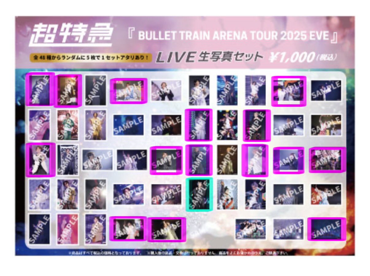 超特急 アロハ 生写真 まとめ売り 158枚 超特急 アロハ 生写真 まとめ売り 158枚