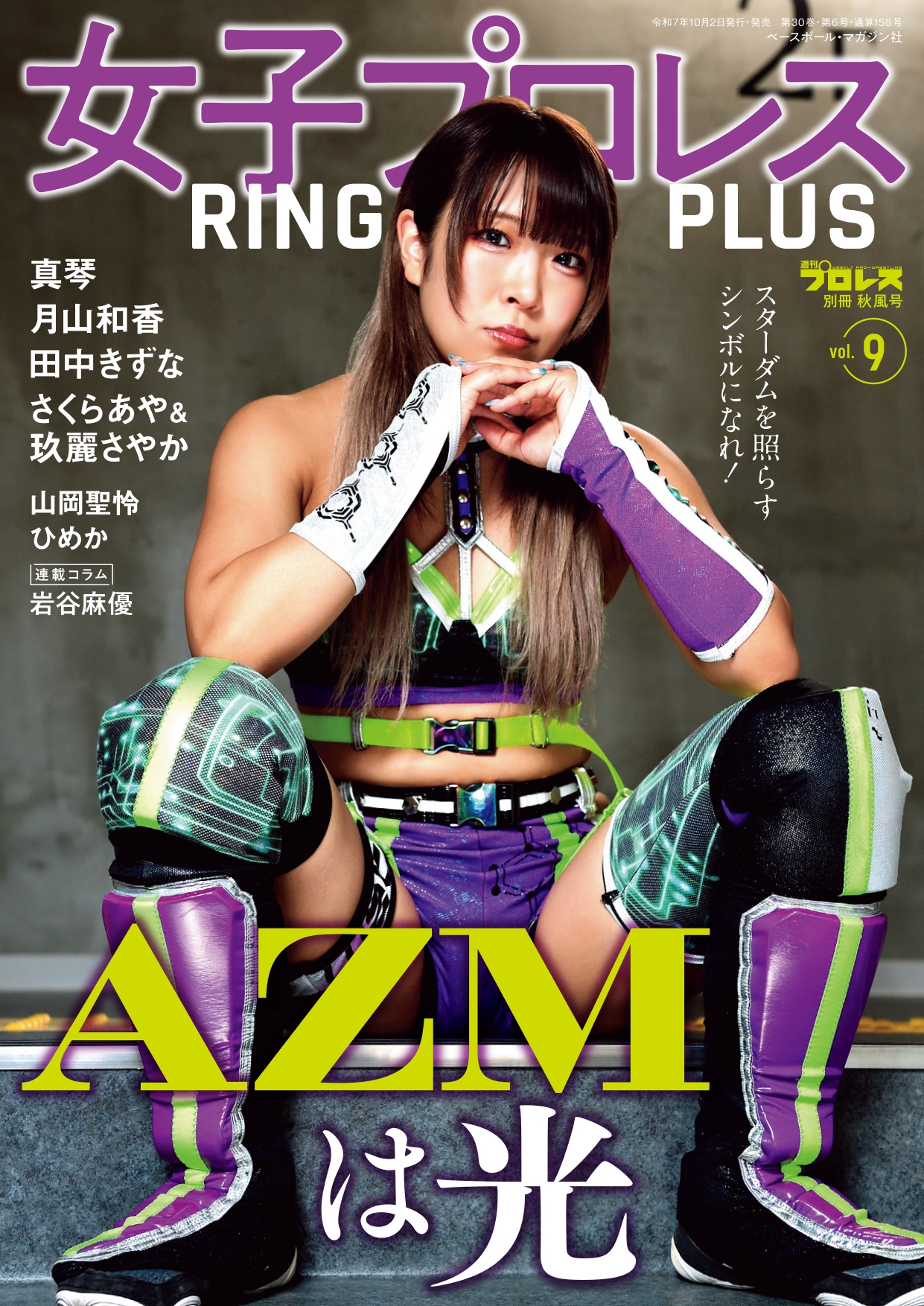 スターダム STARDOM 2023年 ひめか引退興行 VIP特典 限定ポスター スターダム STARDOM 2023年 ひめか引退興行 VIP特典 限定