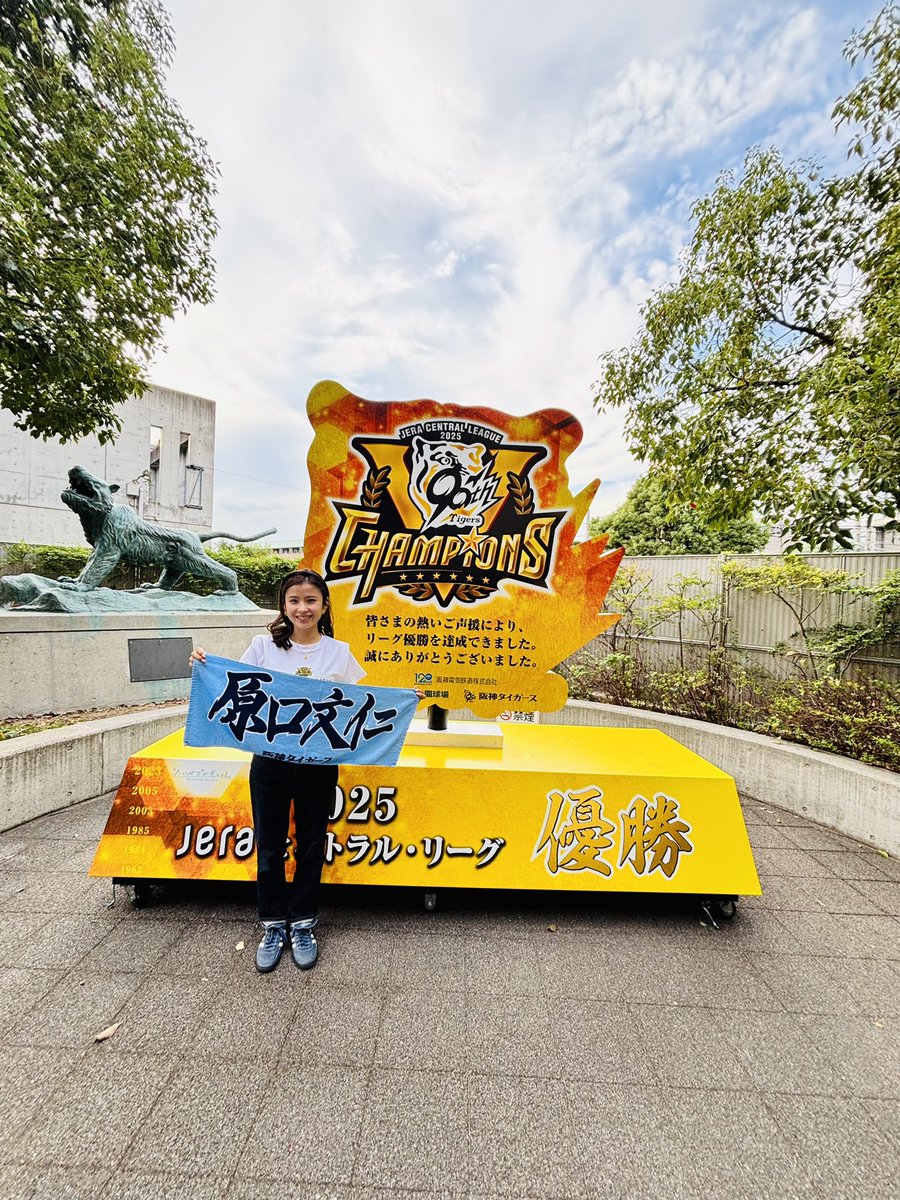 🐯本日のTORAコーデご紹介🐯 レギュラーシーズン最終戦です🏟️ そして