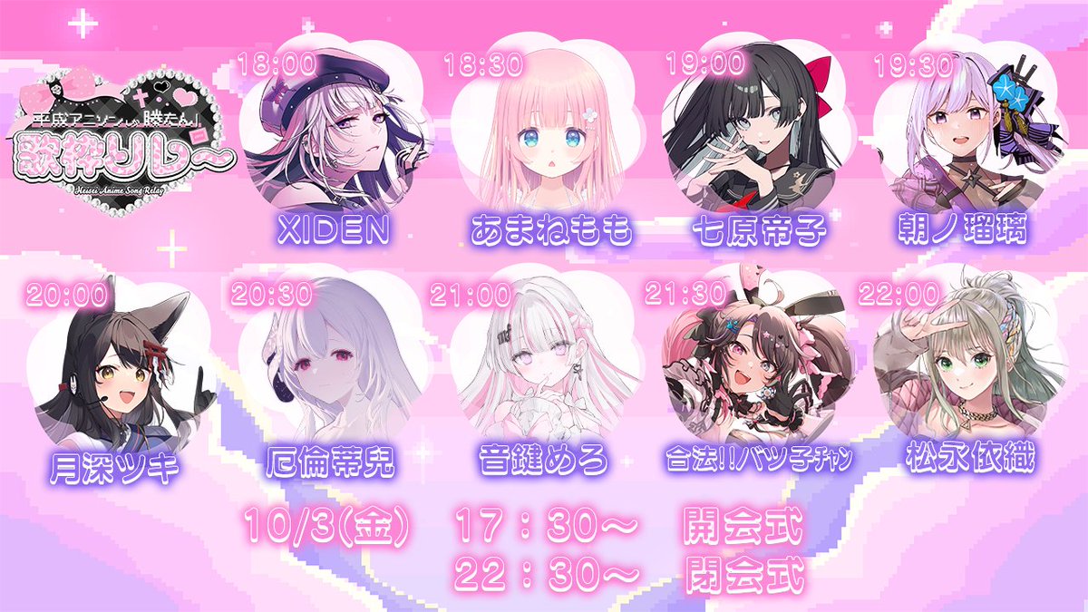 64,初音ミク　イレイナ　しぐれうい　レム　忍野忍 朝ノ瑠璃✪忍者系VTuber声優 on X: 
