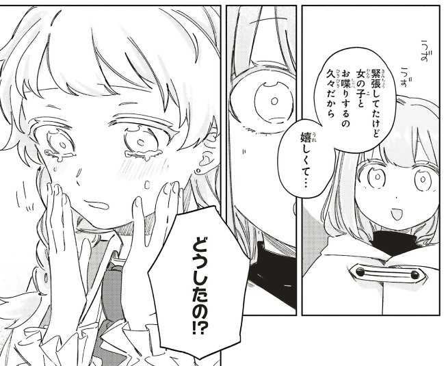 .
      最新話更新
✧┈━━━━━━┈✧

『星廻りのレヴィア』
第5話②本日更新です🌟

新キャラ・ニコ登場!
"騎士見習い試験"の同志✨️
突然の涙のワケは…

✧カドコミ
https://t.co/OVJrguLsKW

✧ニコニコ
https://t.co/ymjM7BTVpj

#FlosComic #星レヴィ 