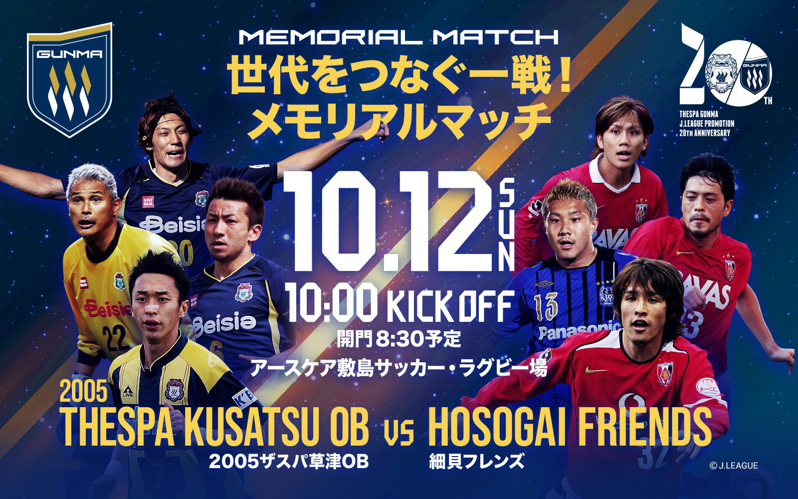 Jリーグ（日本プロサッカーリーグ） (@J_League) / X