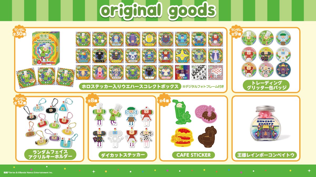 ◤『#塊魂』コラボカフェ☕期間限定開催中✨◢ #名古屋PARCO🌈9.11