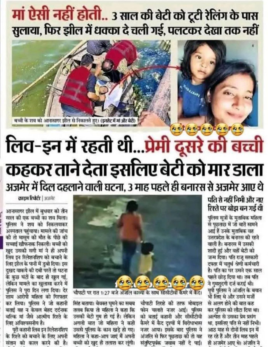 mohit_saini8504's tweet photo. क्या ये मां कहलाने के लायक है। इससे अच्छा तो भगवान इन जैसी औरतों को मां ही ना बनाए ! #levpsv #DiorSS26 #Dior #DonaldTrump #DesafioDelSiglo #Dussehra2025 https://t.co/Jqeo3iZcVm