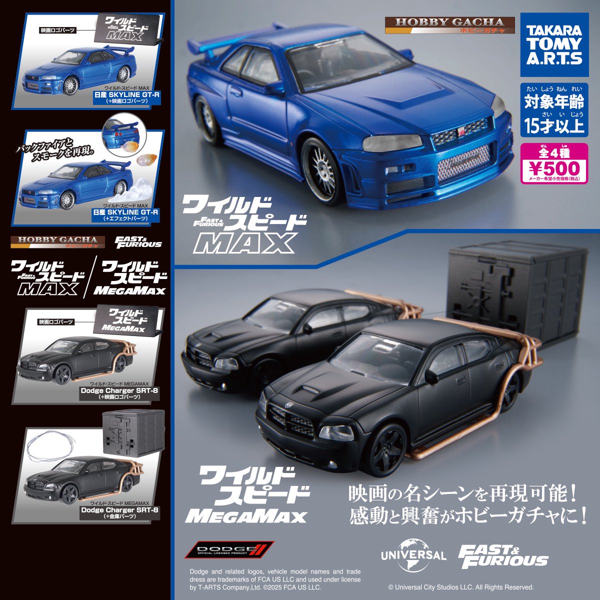 p_zone_shimizu's tweet image. こんばんは！matsuです☀️

先日、新作のワイスピのガチャが出ました😆

今でも大人気のスカイラインR34と、金庫を引きずるダッジですね👊🔥

前回のガチャでは死ぬほどダブって悲しかったので、今回はコンプ品を通販しました笑

届いたらカッコよく飾ります✨✨

#ピーゾーン清水
#matsu