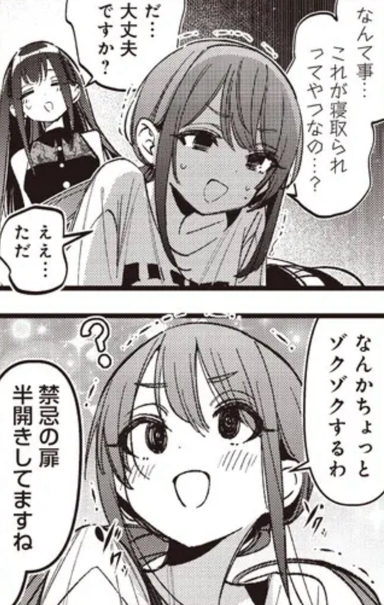 何かに目覚めてしまった先輩
※ばっどがーる