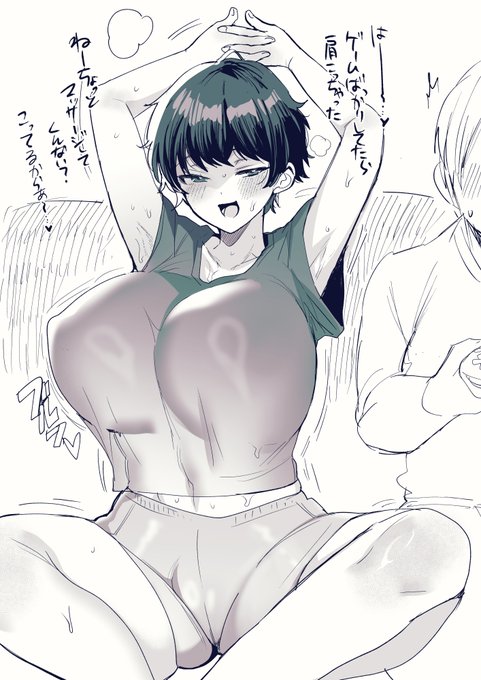 肩こりアピールをする女友達系カノジョです(ノーブラ