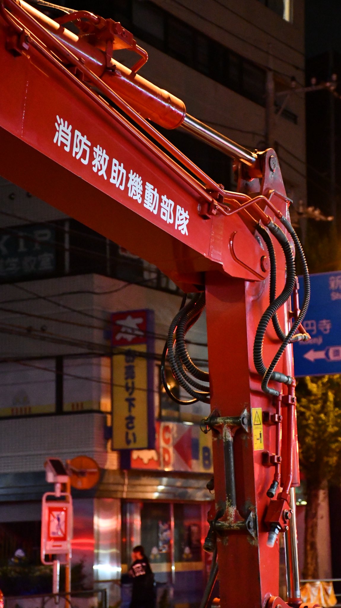 S 炎炎ノ消防隊　実機　不要機・バイブON/OFF付 Fire truck, Ambulance & Emergency Vehicles] EMERGENCY FIRE