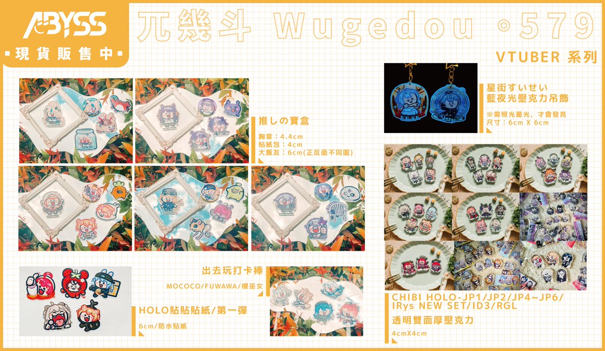 abyssacg's tweet image. ✨✨兀幾斗✨✨
VTUBER們的推し應援小物登場
HOLO貼紙新一彈也是可愛滿點
隨身帶上陪你遊玩各地🫵🫵

@wugedou579 

#hololive #MOCOCO #Fuwawa
#Saba #Dooby #推しの寶盒
#ABYSS #安比斯 #三創生活園區