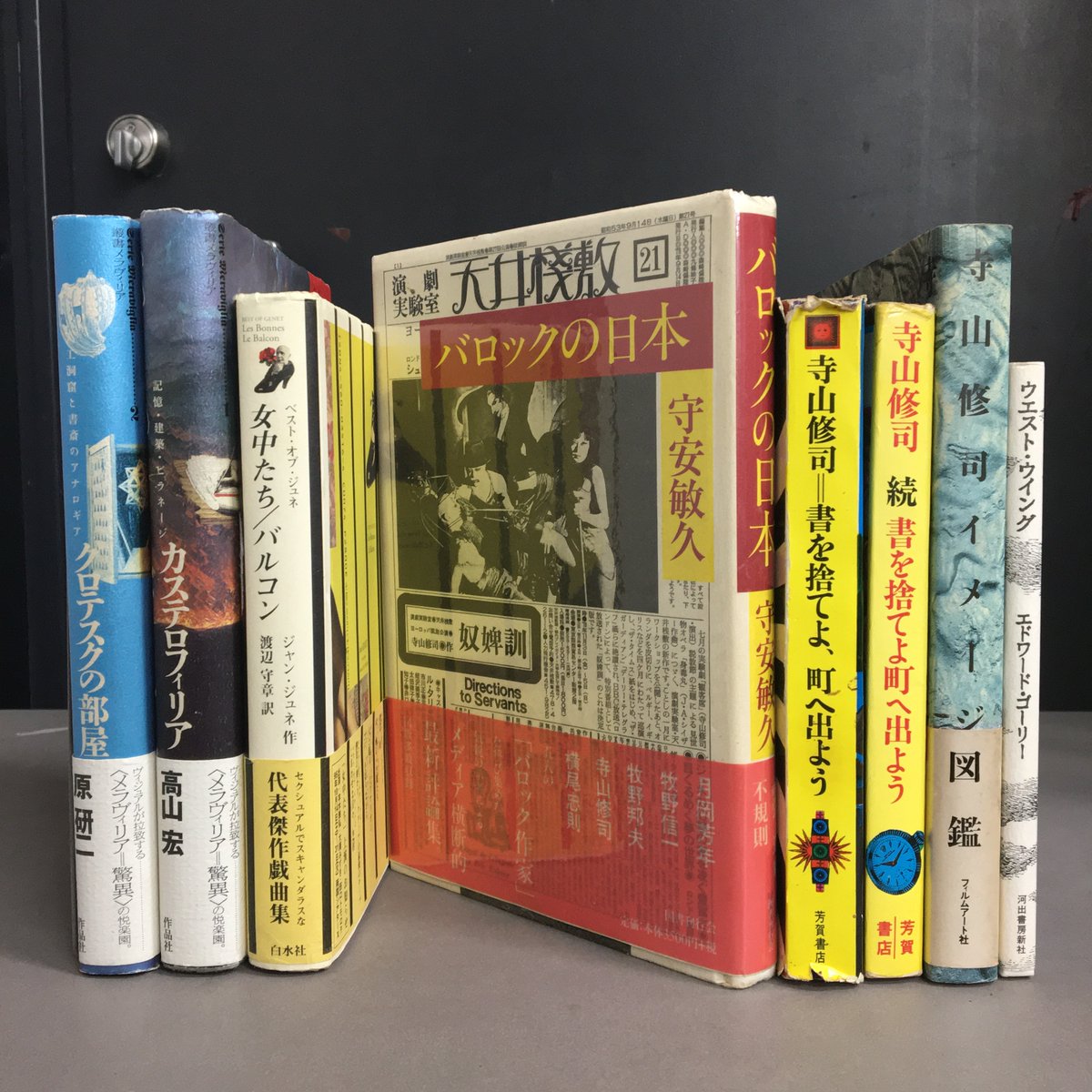幻想系古本屋 古書ドリス on X: 