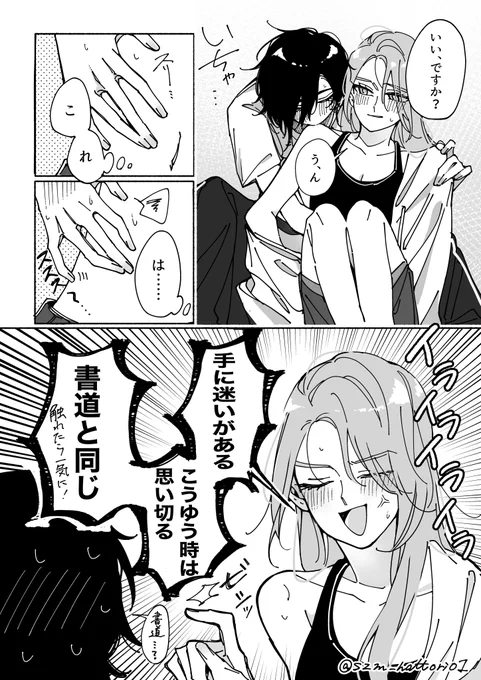 付き合いたての頃 