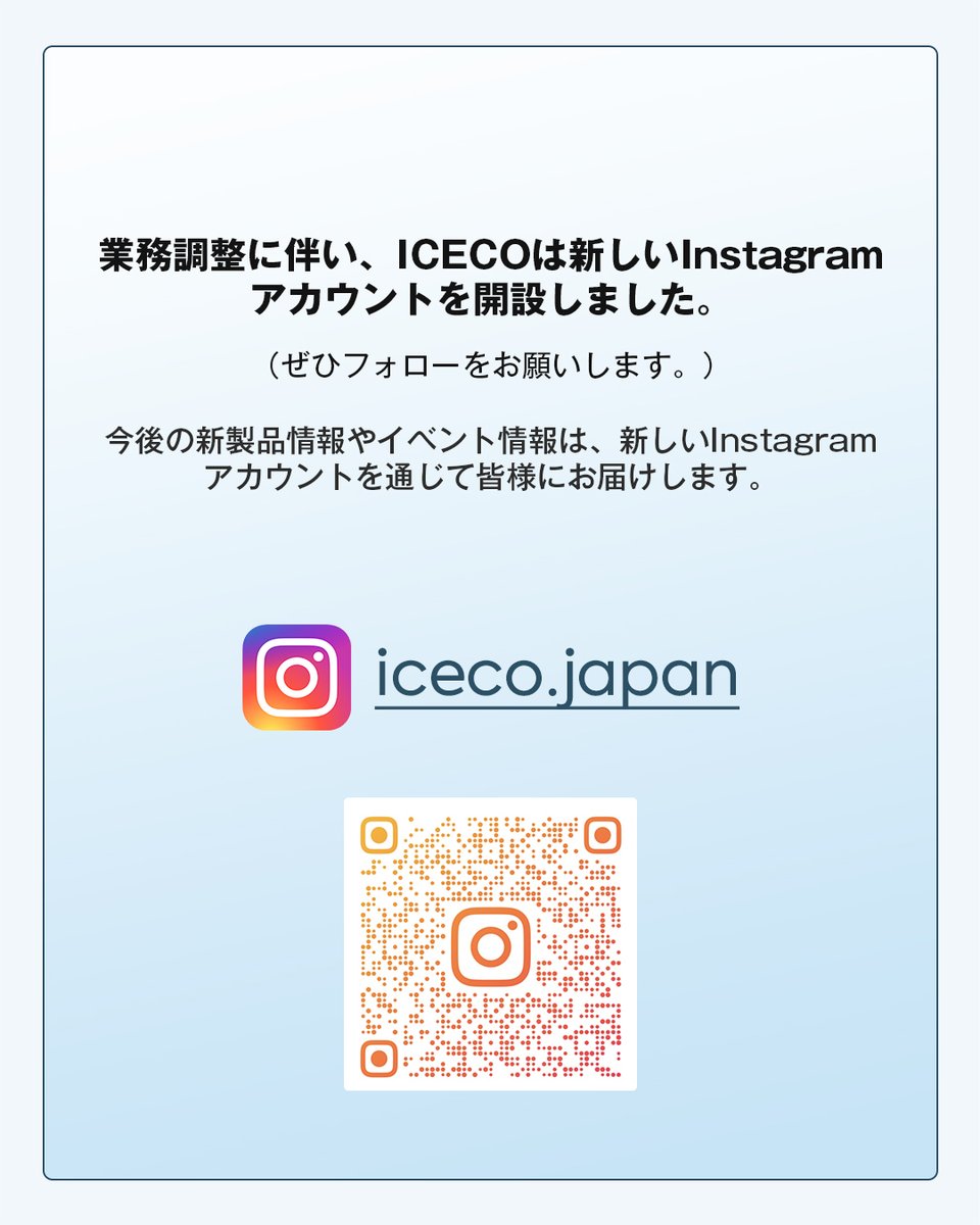 IcecoJapan's tweet photo. ICECO プライム感謝祭キャンペーン開催中！
この秋、キャンプ好きのみんなに嬉しい豪華景品が当たるキャンペーンを開催しちゃうよ✨
🌟豪華景品一覧🌟
🏆 一等賞：ICECO JP30PROS（1名様）
🥈 二等賞：キャンプコット（2名様）
🥉 三等賞：製氷皿＋限定ステッカーセット（10名様）ぜひご参加ください https://t.co/YgQITMP6XU