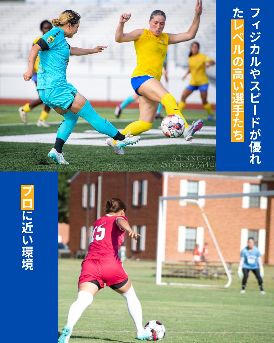 AffinityRyugaku's tweet photo. ／
#サッカー女子 必見
＼

女子サッカー⚽️
🇺🇸アメリカ留学プログラム

Navarro Collegeで学びとサッカーを両立する川渕さんが、海外進学のリアルを等身大で語ってくれています✨️

“まっすぐ頑張れば、アメリカ留学は実現できる”

ブログ⏩️  https://t.co/dhQ8fmUHdL https://t.co/zGfhjZTjEU