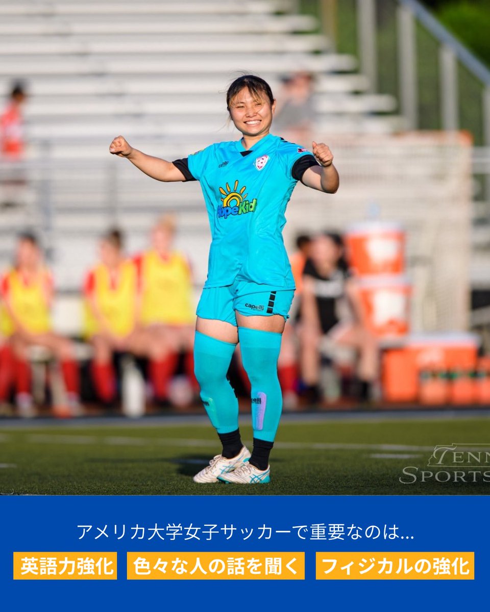 AffinityRyugaku's tweet photo. ／
#サッカー女子 必見
＼

女子サッカー⚽️
🇺🇸アメリカ留学プログラム

Navarro Collegeで学びとサッカーを両立する川渕さんが、海外進学のリアルを等身大で語ってくれています✨️

“まっすぐ頑張れば、アメリカ留学は実現できる”

ブログ⏩️  https://t.co/dhQ8fmUHdL https://t.co/zGfhjZTjEU