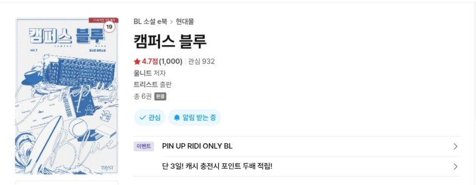 livetern_a's tweet photo. @woolriter 작가님 캠퍼스 블루 별점 1000개 축하드려요!🩵🩵🩵🩵🩵🩵🩵🩵🩵🩵🩵🩵🩵 https://t.co/sXvc2xVRJZ