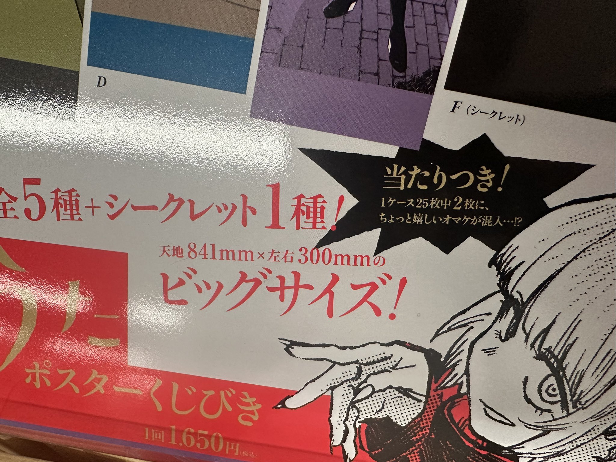 よふかしのうたポスターくじびき - Search / X