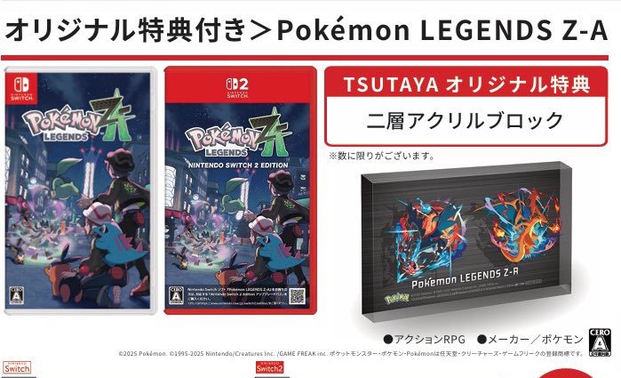 アートブック付】ポケモンレジェンズ Z - Switch 2 ポケモンレジェンズ