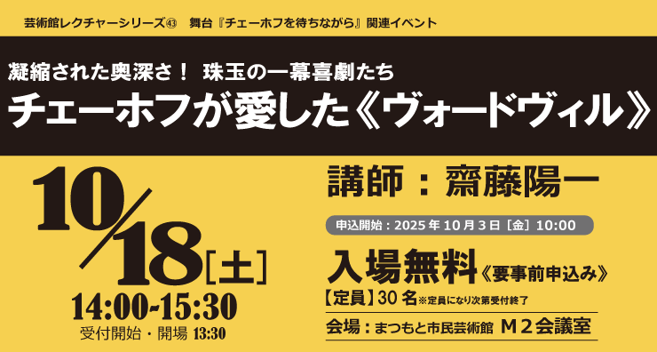 まつもと市民芸術館(mpac) tweet media