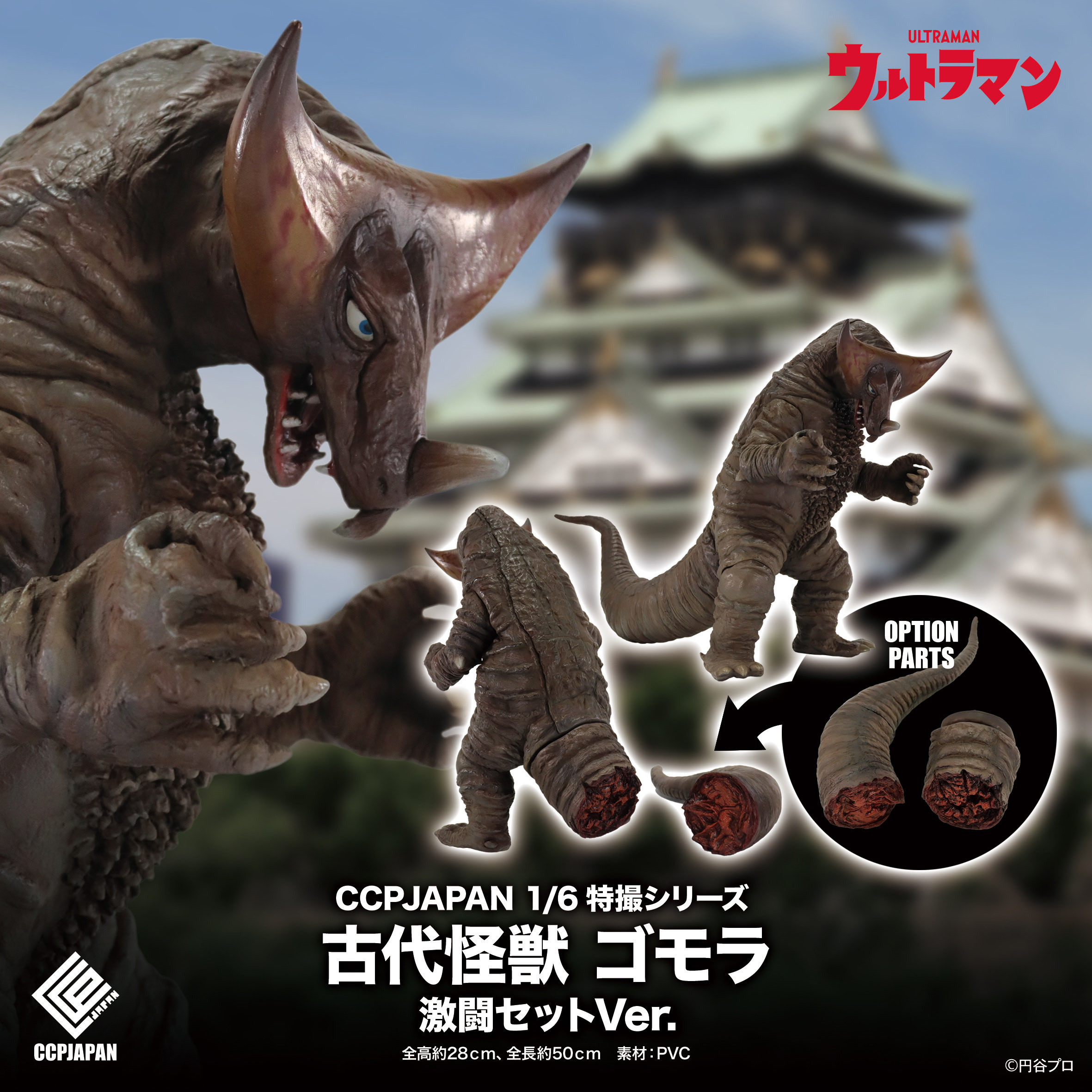 怪獣郷２０周年記念　ゴモラ　グレー成型　イベント限定品　開封品 怪獣郷20周年記念 ゴモラ グレー成型 イベント限定品 開封品