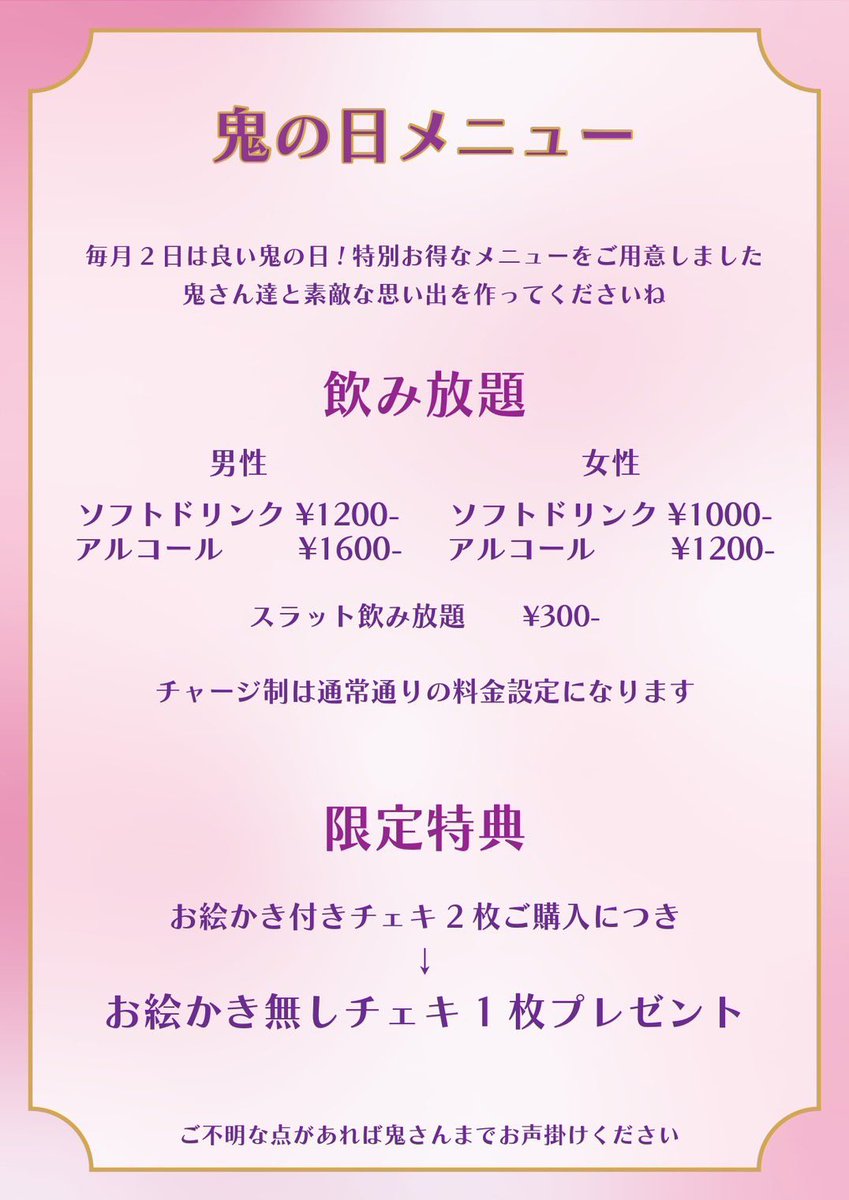 おにいんしてます👹⭐️‼️
ご予定ございませんので🫩笑
みなさん遊びに来てくださいーっ🥹
とりあえずおたろさんぽ🐶
23時までーっ🤘🏻