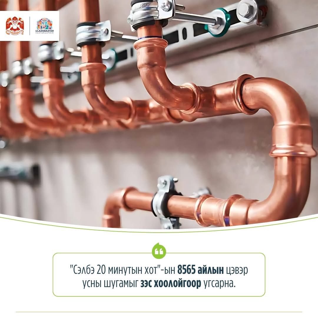“Сэлбэ 20 минутын хот” төслийн эхний барилгуудын суурь цутгалт хэдийн эхэлсэн. Өнөөдрийн байдлаар барилгын талбайд нийт 532 хүн ажиллаж байна.

Уг төслийн эхний ээлжийн 3800 айлын орон сууцны барилгын ажлыг 2027 оны III улиралд дуусгана. Тодруулбал,
✅Нэгдүгээр багцын бэлтгэл