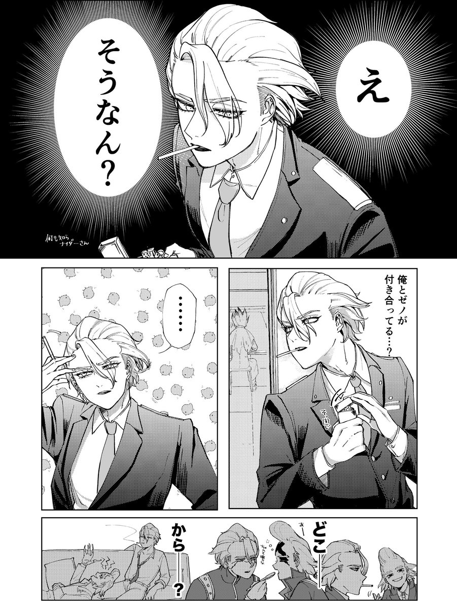 ステンレス漫画 サンプル2 | ねる さんのマンガ | ツイコミ(仮)
