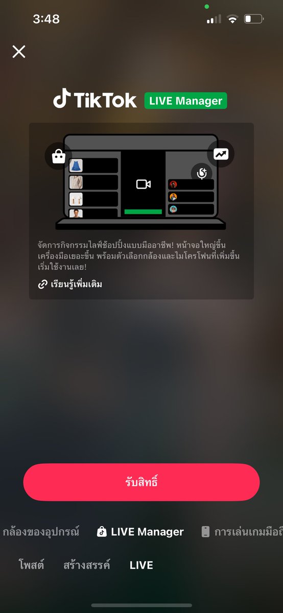 ขายแอค TikTok — towinshop tweet media