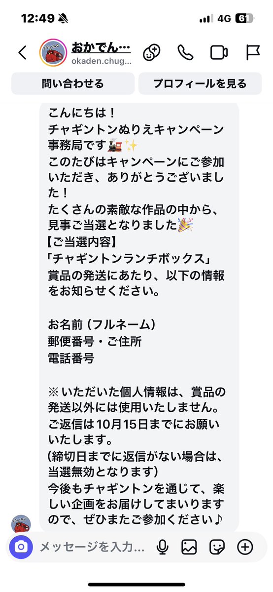 massmissile_uta's tweet image. うぉぉぉぉぉぉぉぉぉ！！！

#チャギントン
#おかでんチャギントン