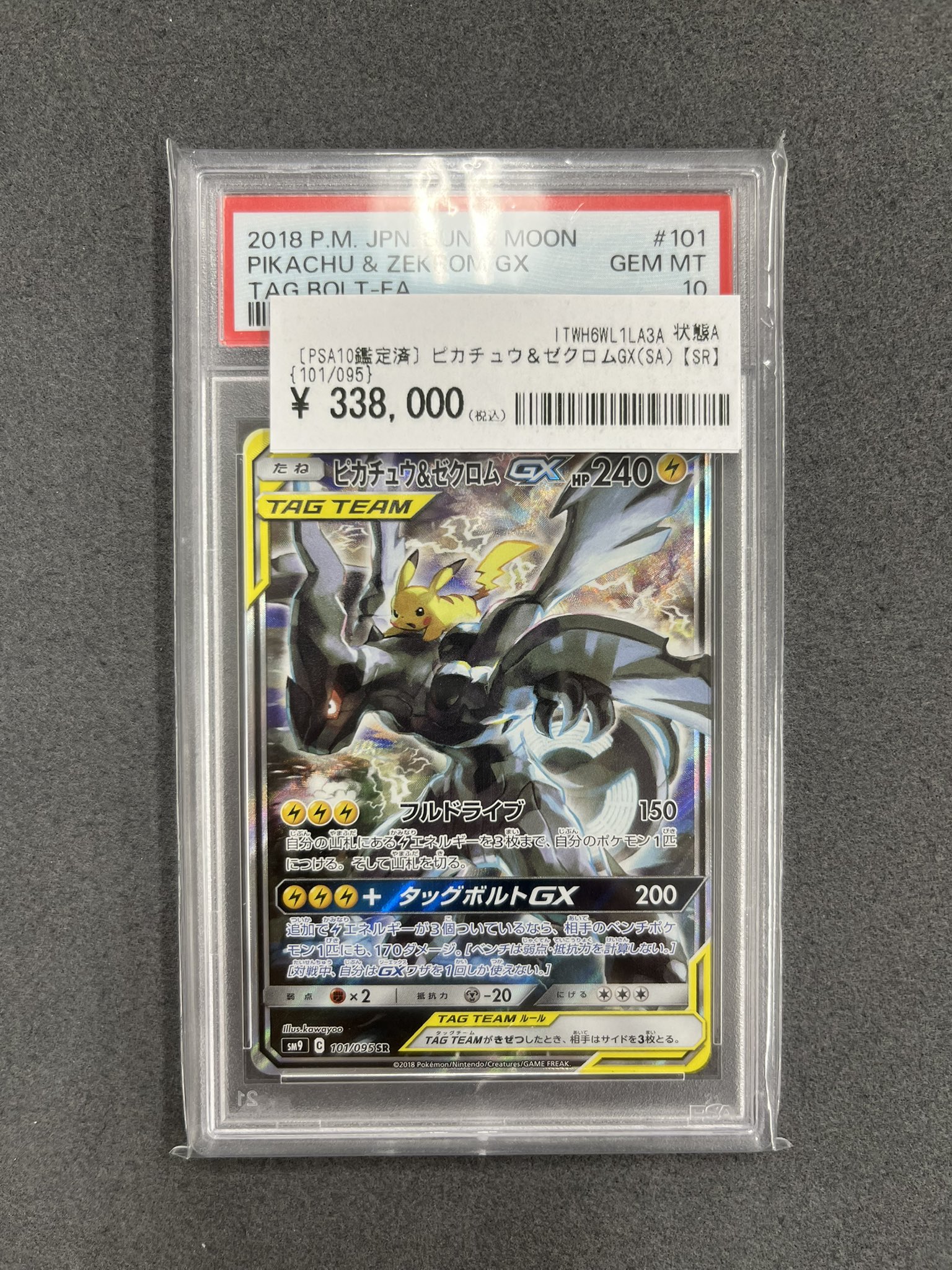 ポケモンカード PSA10 Yahoo!オークション - PSA10 ポケモン ずかんカード シールSP