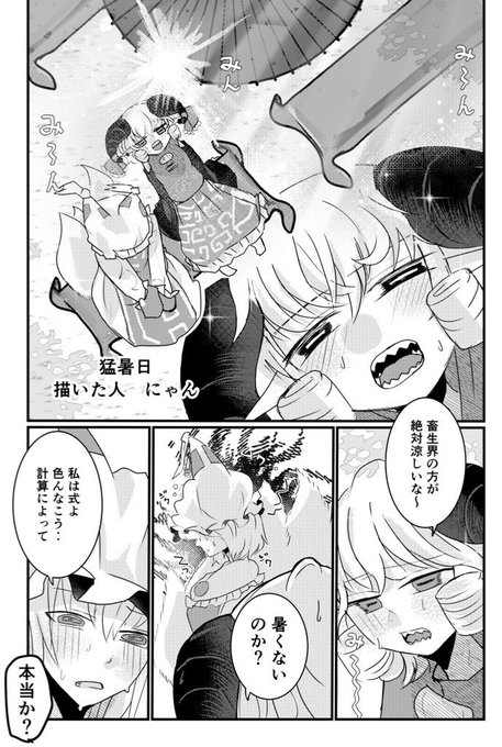 12ページほど描いてます!夏の短編と4コマです! 